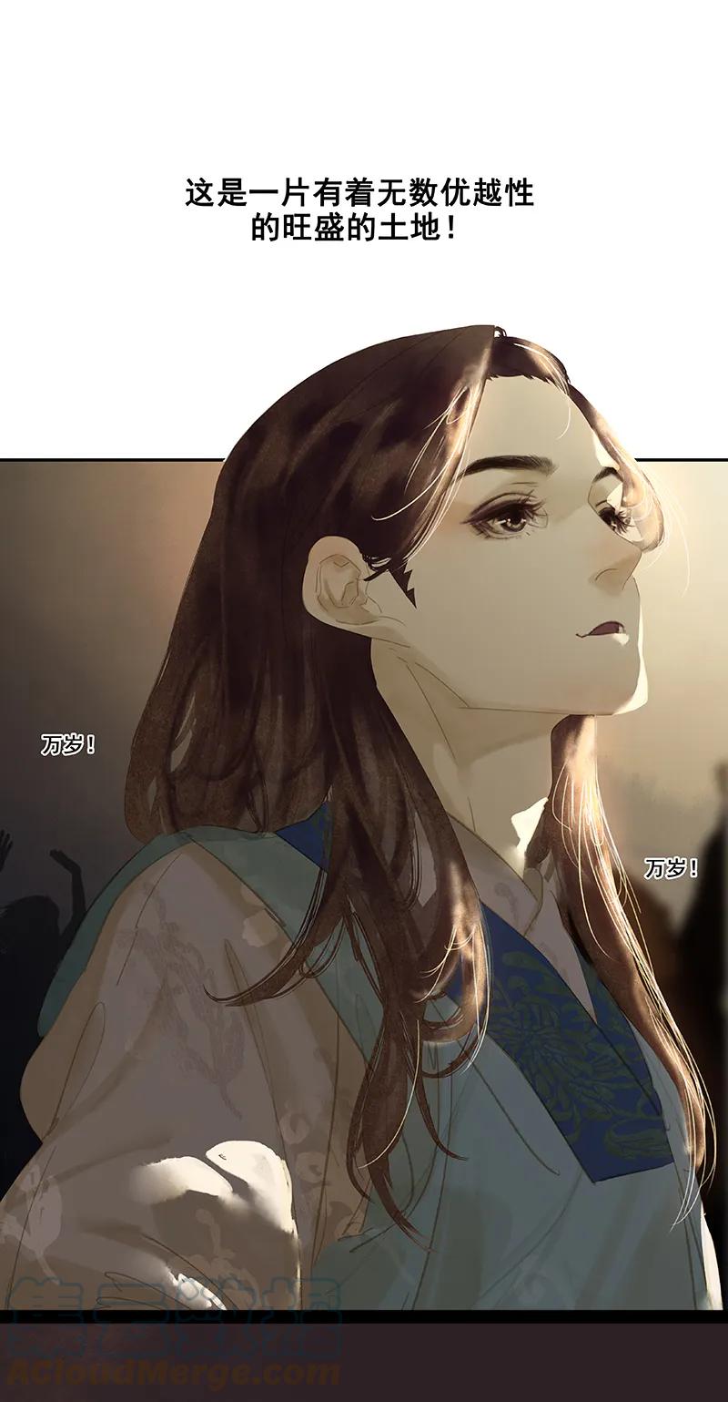 春江花月 - 098 玉的主人 - 第67张图