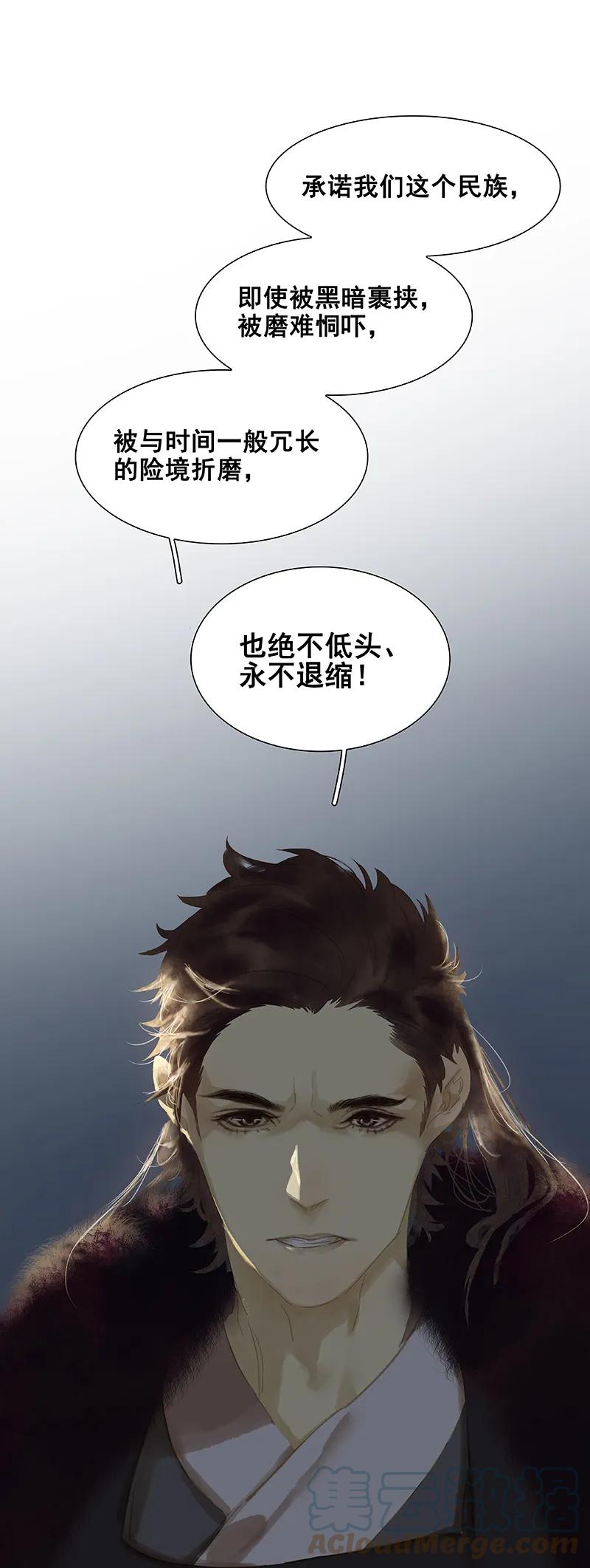 春江花月 - 098 玉的主人 - 第52张图