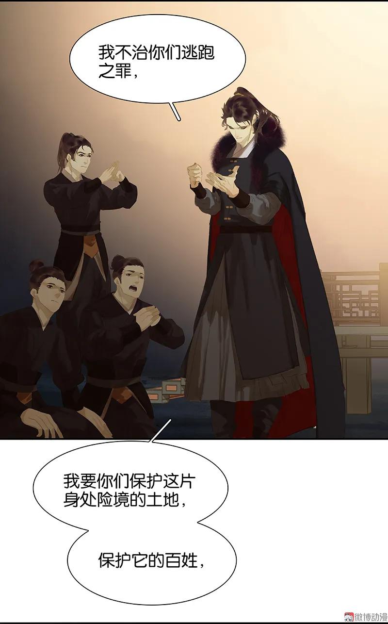 春江花月 - 098 玉的主人 - 第71张图