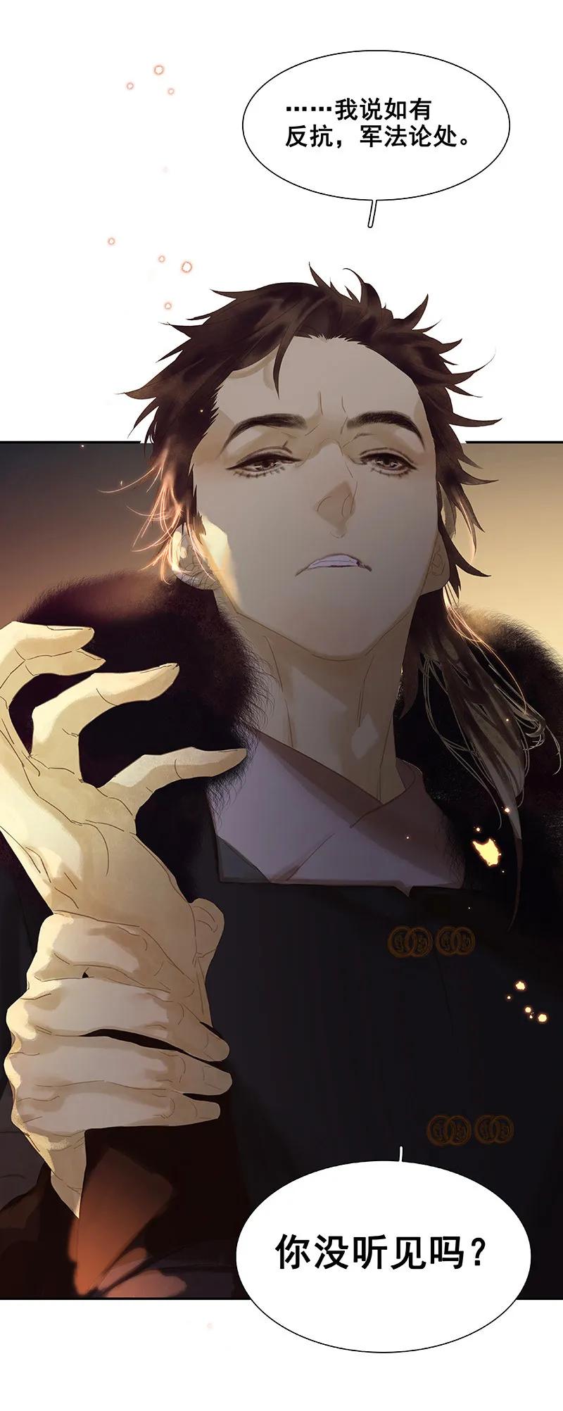 春江花月 - 098 玉的主人 - 第29张图