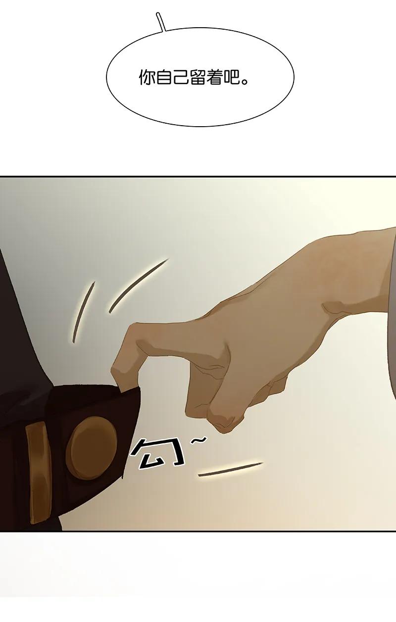 春江花月 - 098 玉的主人 - 第74张图