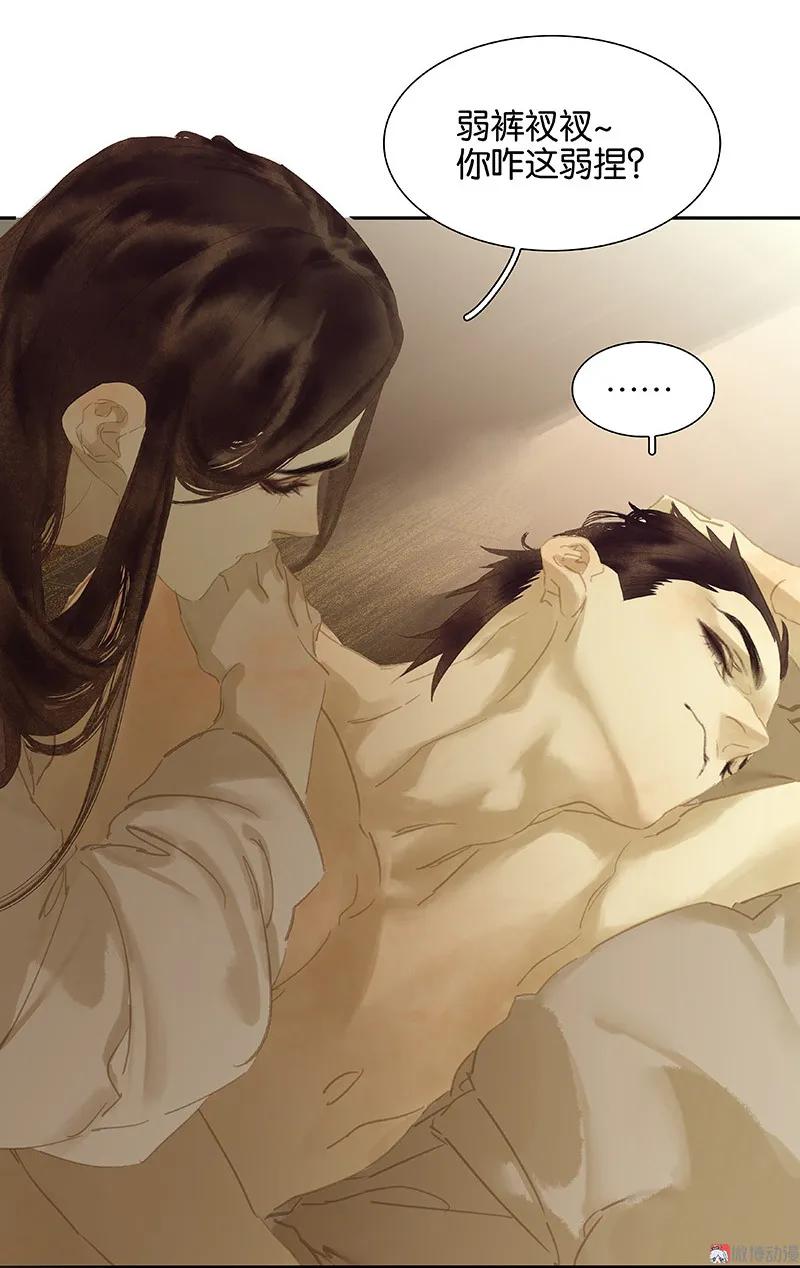 春江花月 - 098 玉的主人 - 第14张图