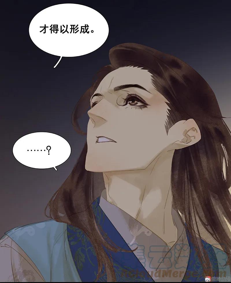 春江花月 - 098 玉的主人 - 第49张图