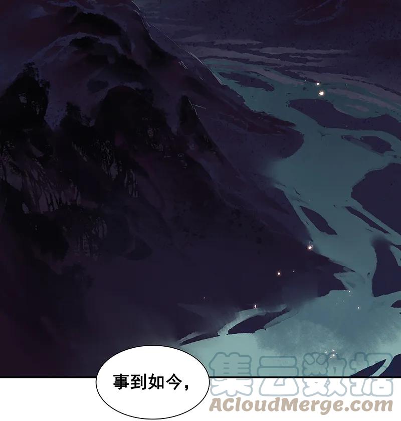 春江花月 - 098 玉的主人 - 第40张图