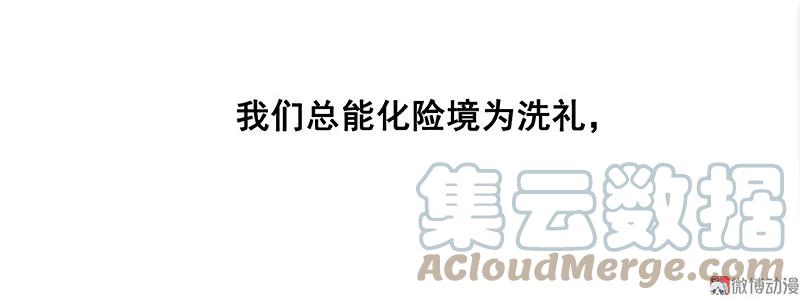 春江花月 - 098 玉的主人 - 第61张图