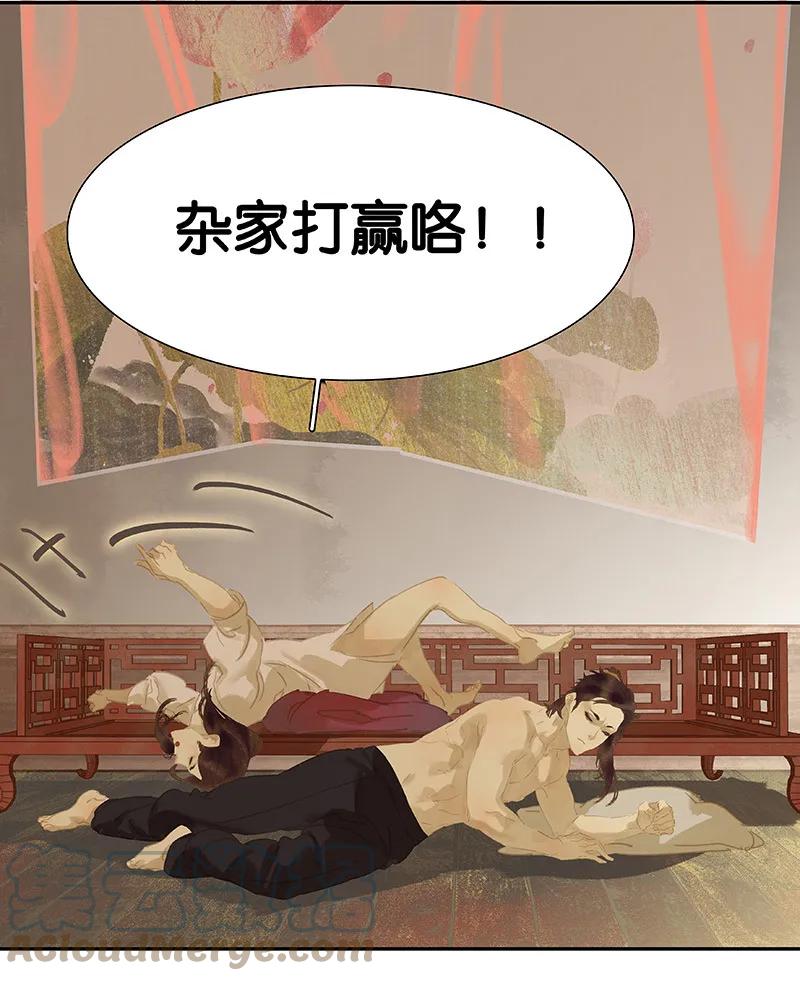 春江花月 - 098 玉的主人 - 第13张图