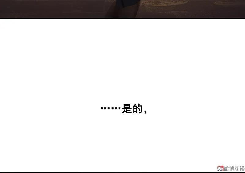 春江花月 - 098 玉的主人 - 第56张图