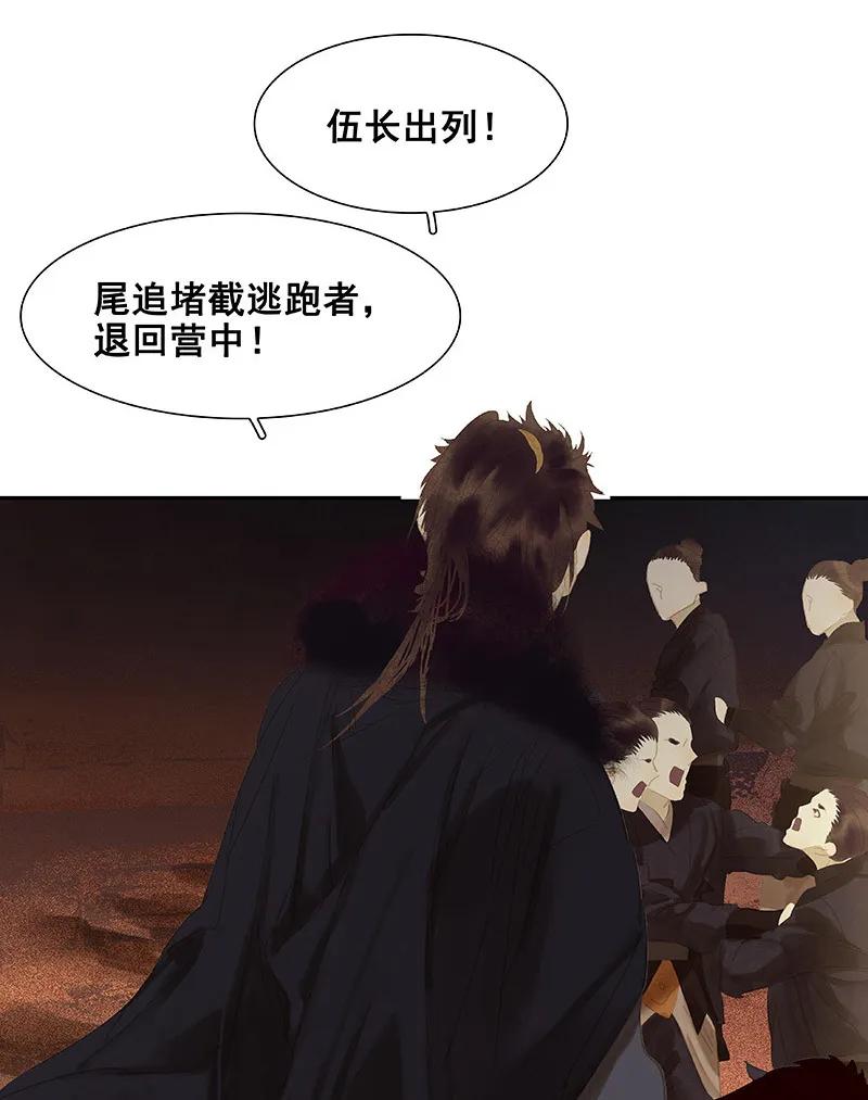 春江花月 - 098 玉的主人 - 第21张图