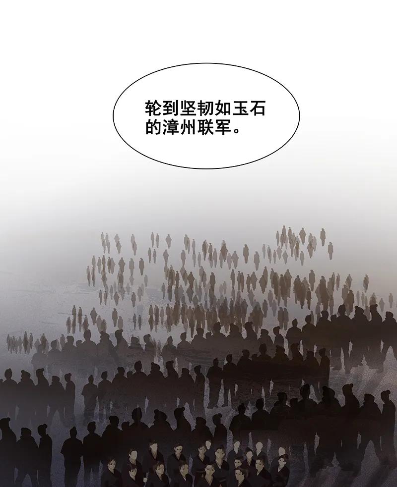 春江花月 - 098 玉的主人 - 第54张图