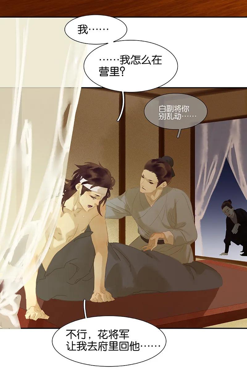 春江花月 - 098 玉的主人 - 第6张图