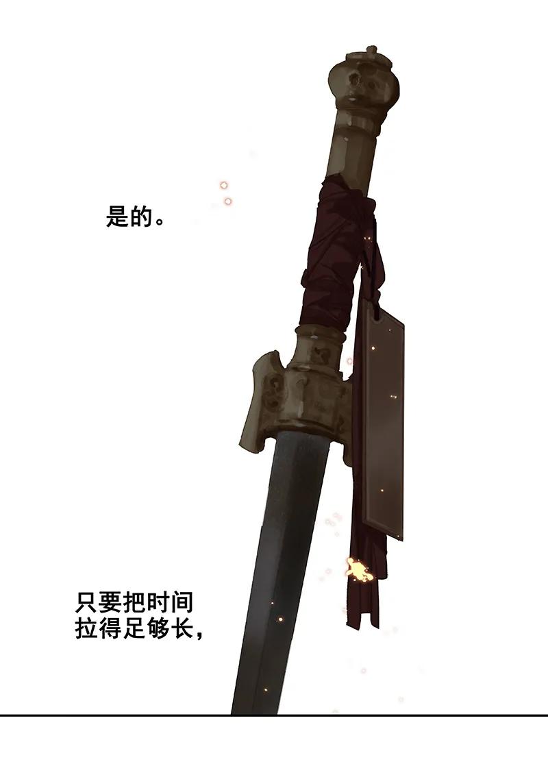 春江花月 - 098 玉的主人 - 第57张图