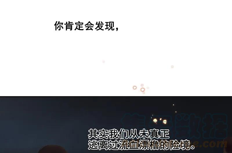 春江花月 - 098 玉的主人 - 第58张图