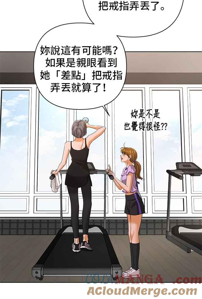 《狐狸游戏》第105话 离别之箭(3) 第55页
