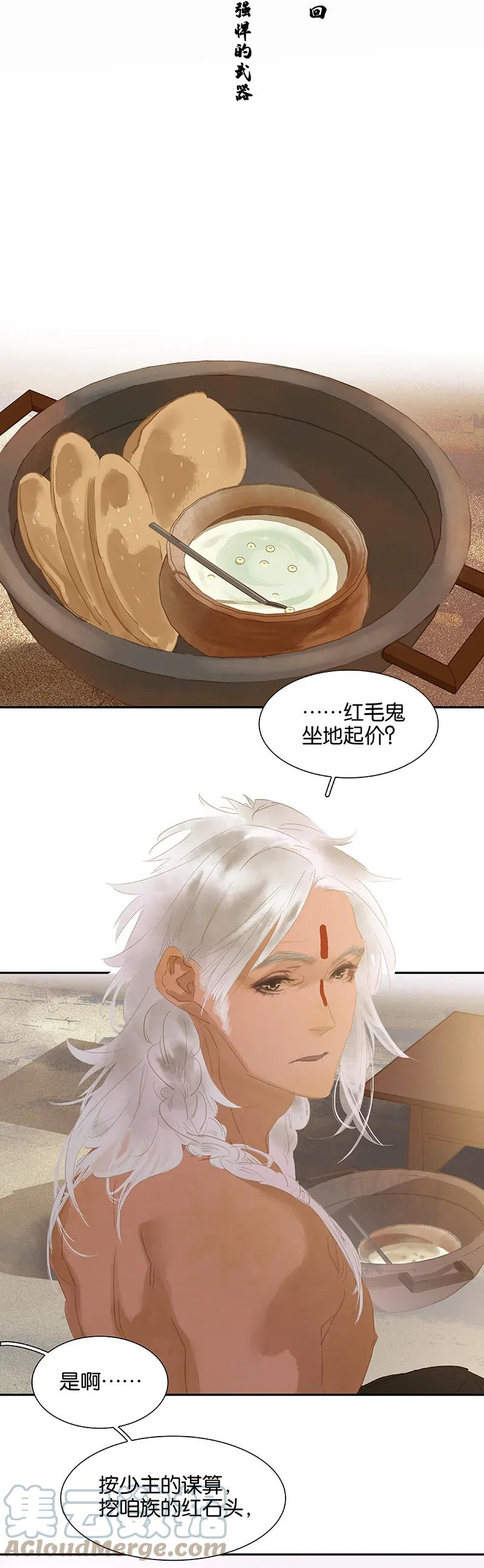 春江花月 - 099 最强悍的武器 - 第10张图