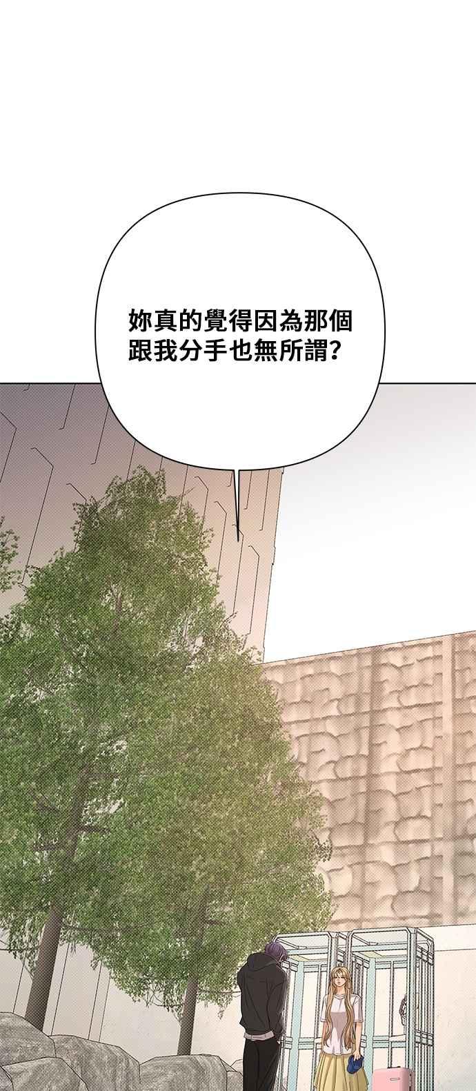 《狐狸游戏》第105话 离别之箭(3) 第68页