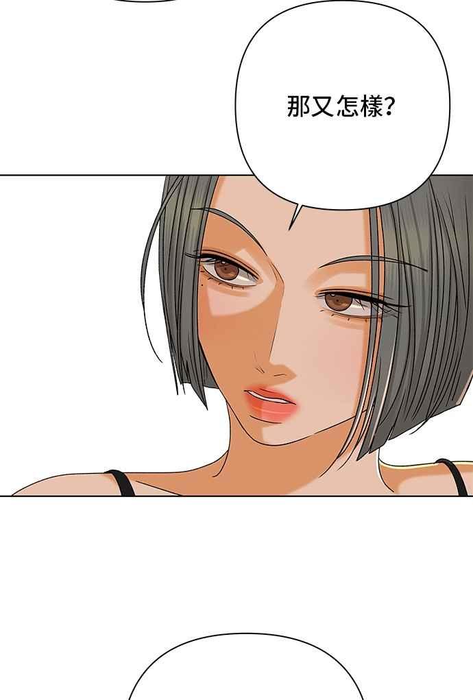 《狐狸游戏》第105话 离别之箭(3) 第51页