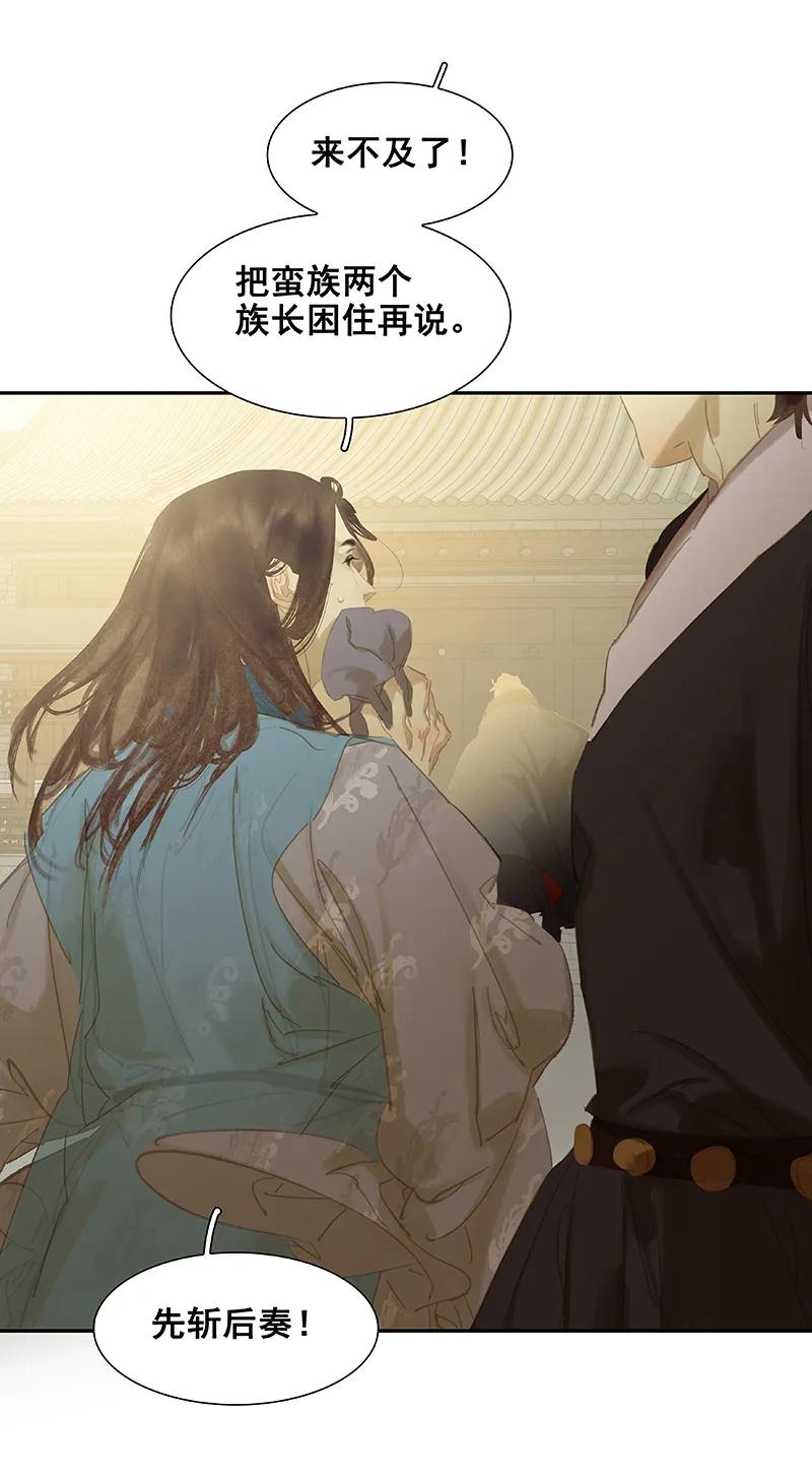 春江花月 - 099 最强悍的武器 - 第45张图