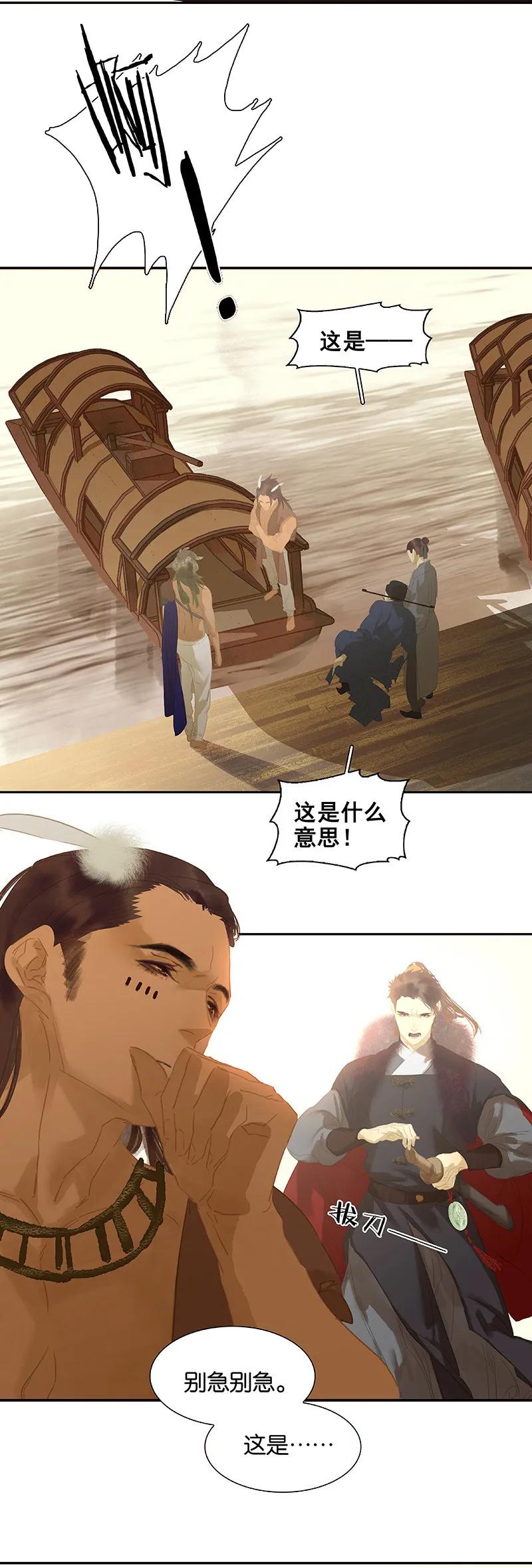 春江花月 - 099 最强悍的武器 - 第60张图