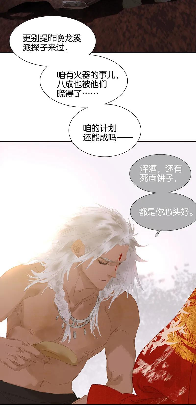 春江花月 - 099 最强悍的武器 - 第18张图