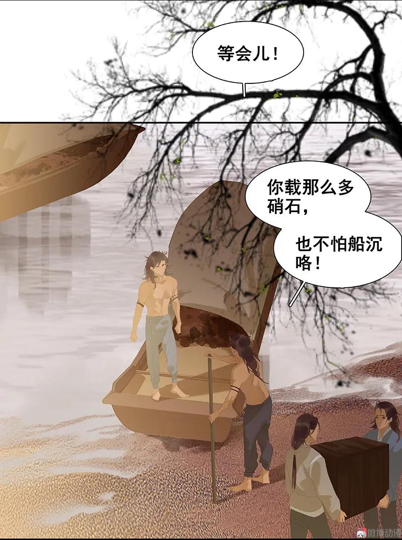 春江花月 - 099 最强悍的武器 - 第6张图