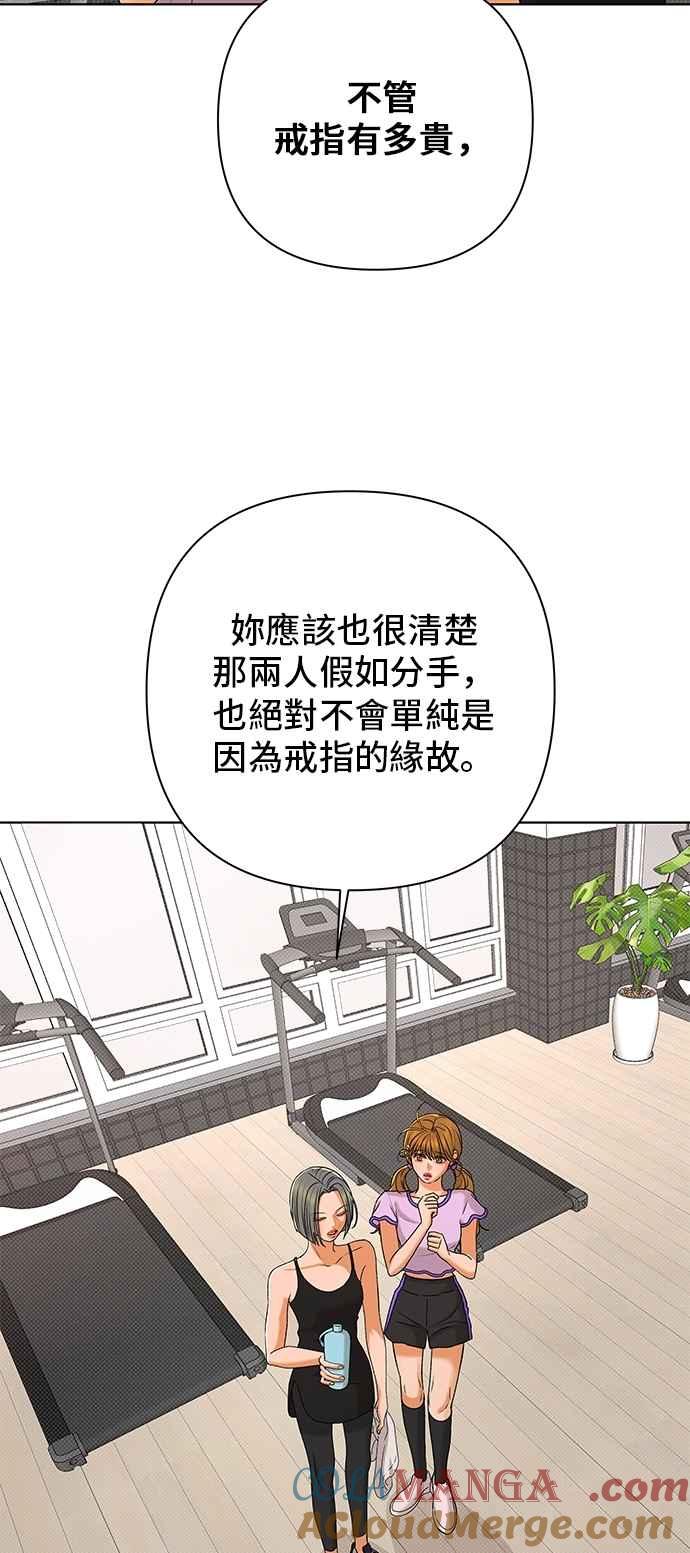 《狐狸游戏》第105话 离别之箭(3) 第58页