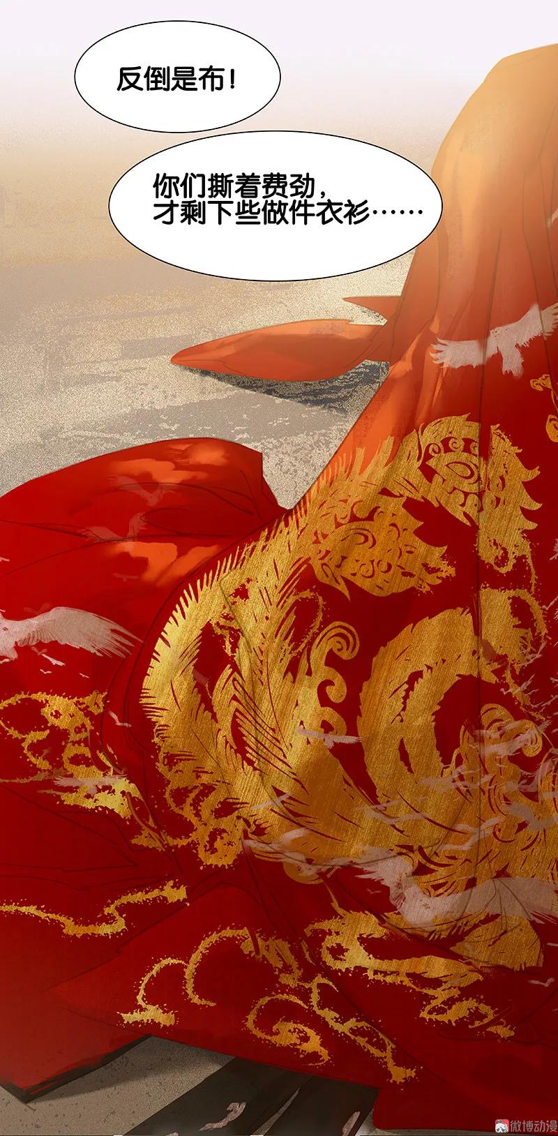 春江花月 - 099 最强悍的武器 - 第21张图