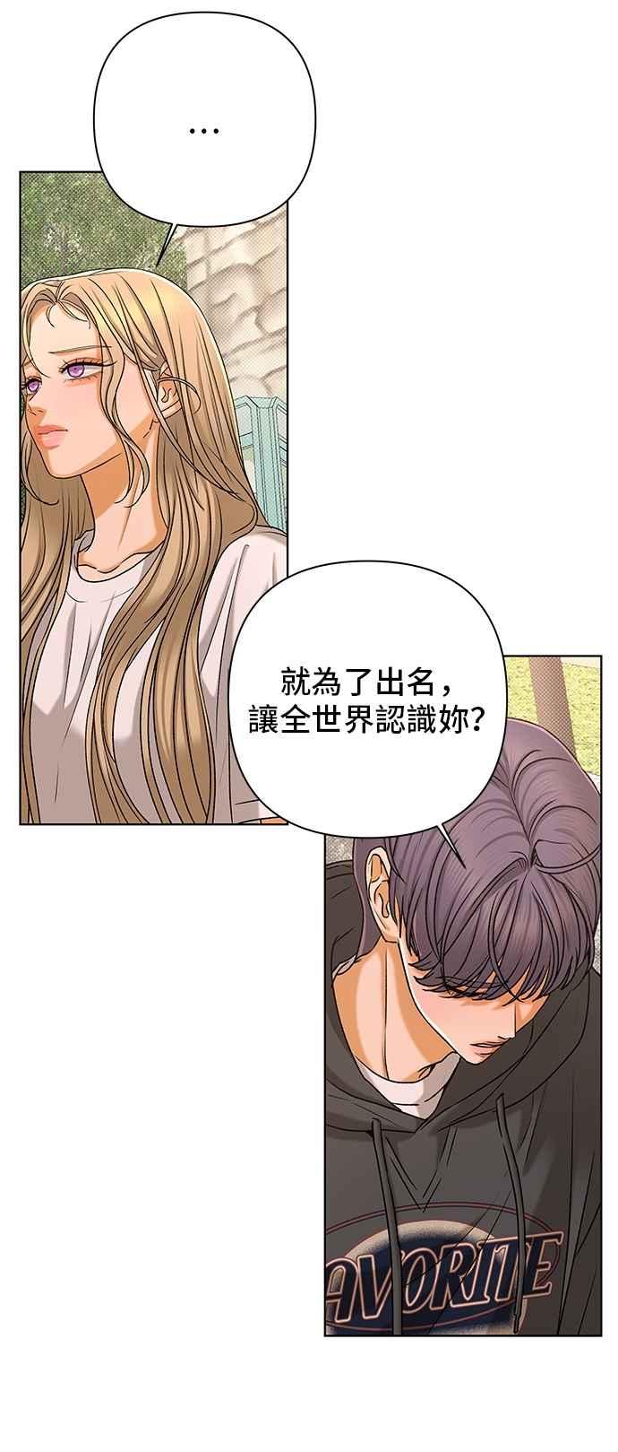 《狐狸游戏》第105话 离别之箭(3) 第65页