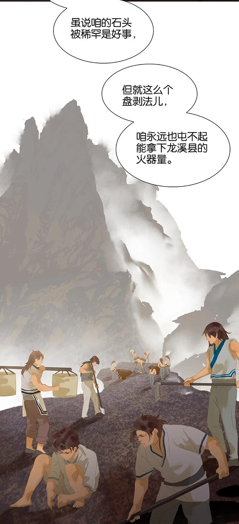 春江花月 - 099 最强悍的武器 - 第17张图