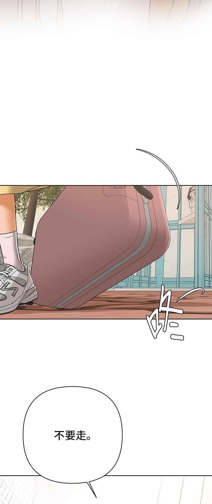 《狐狸游戏》第105话 离别之箭(3) 第77页