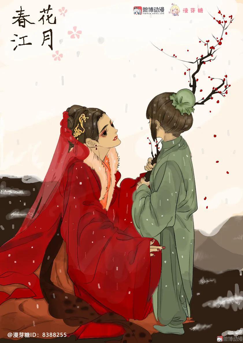 春江花月 - 099 最强悍的武器 - 第65张图