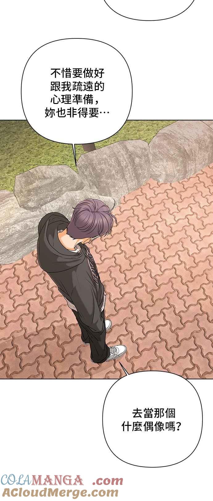 《狐狸游戏》第105话 离别之箭(3) 第64页