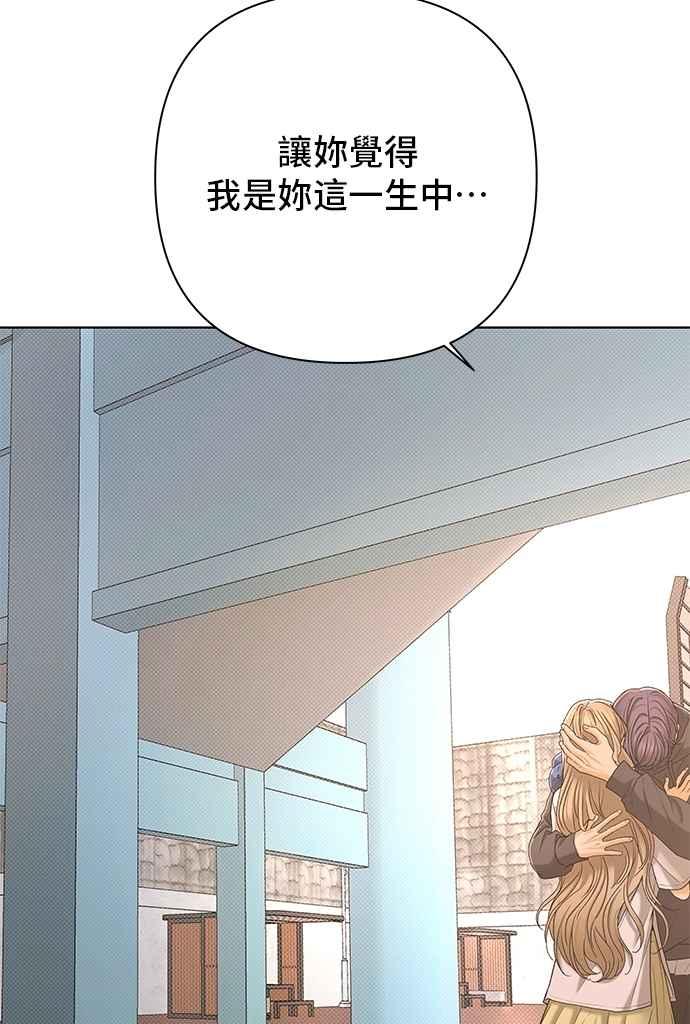 《狐狸游戏》第105话 离别之箭(3) 第83页