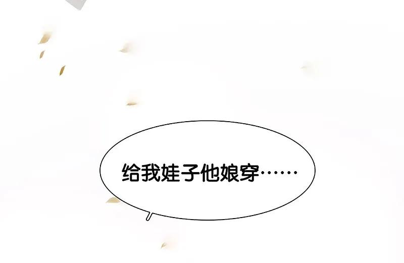 春江花月 - 099 最强悍的武器 - 第23张图