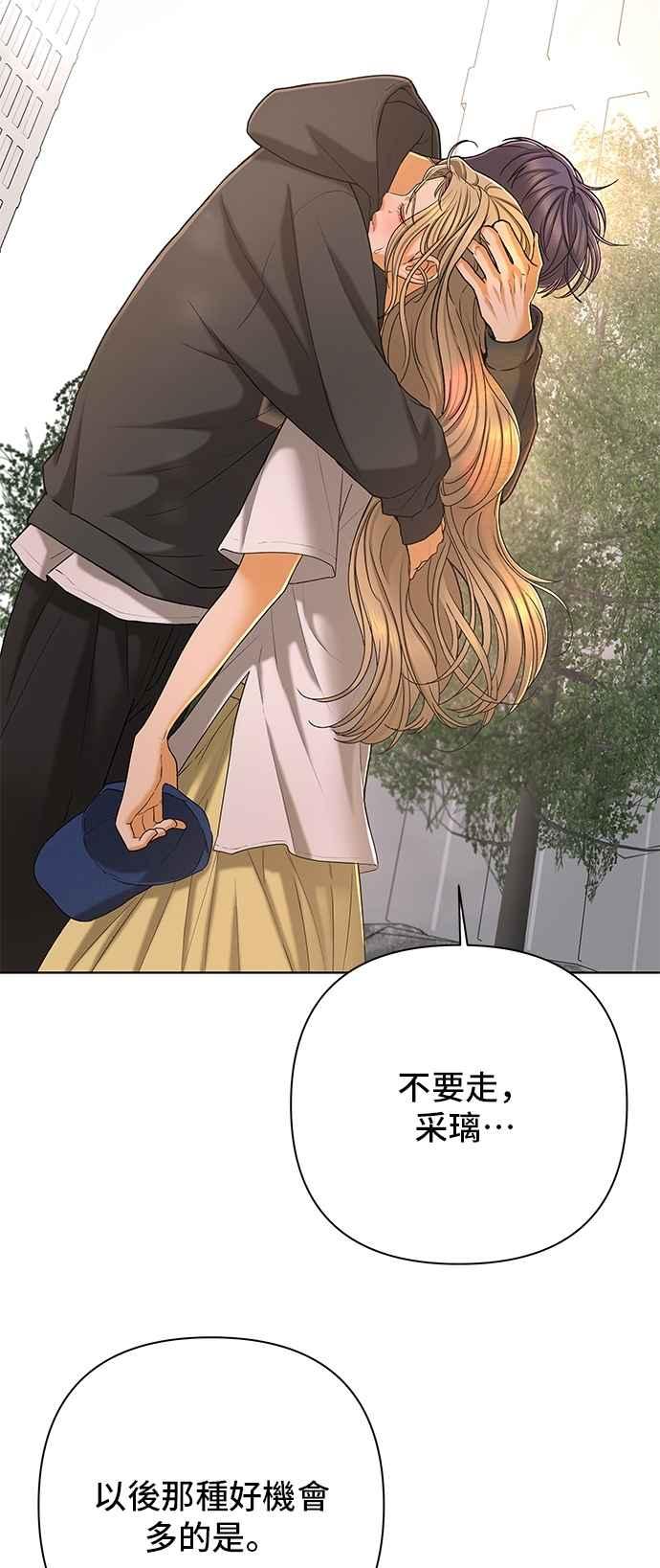 《狐狸游戏》第105话 离别之箭(3) 第78页