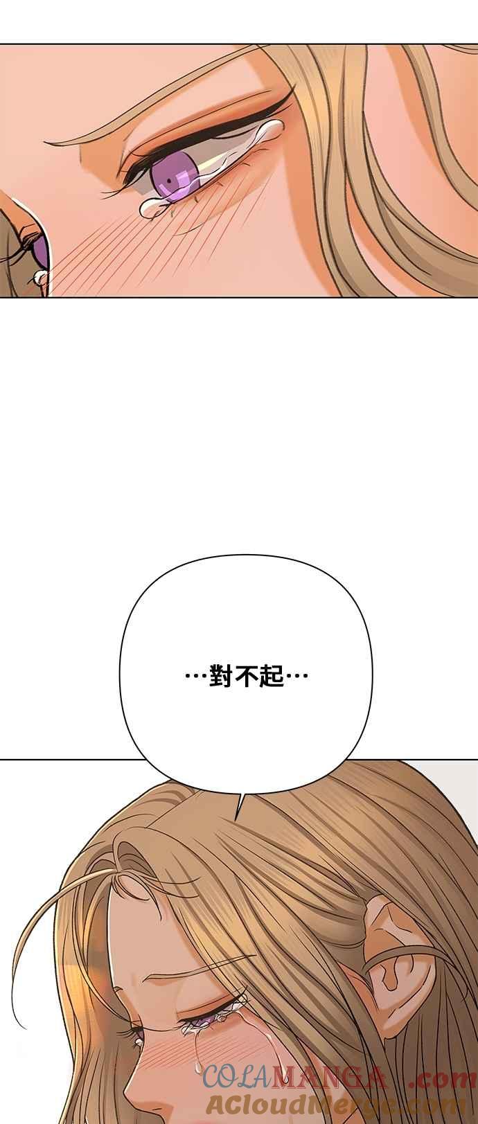 《狐狸游戏》第105话 离别之箭(3) 第73页