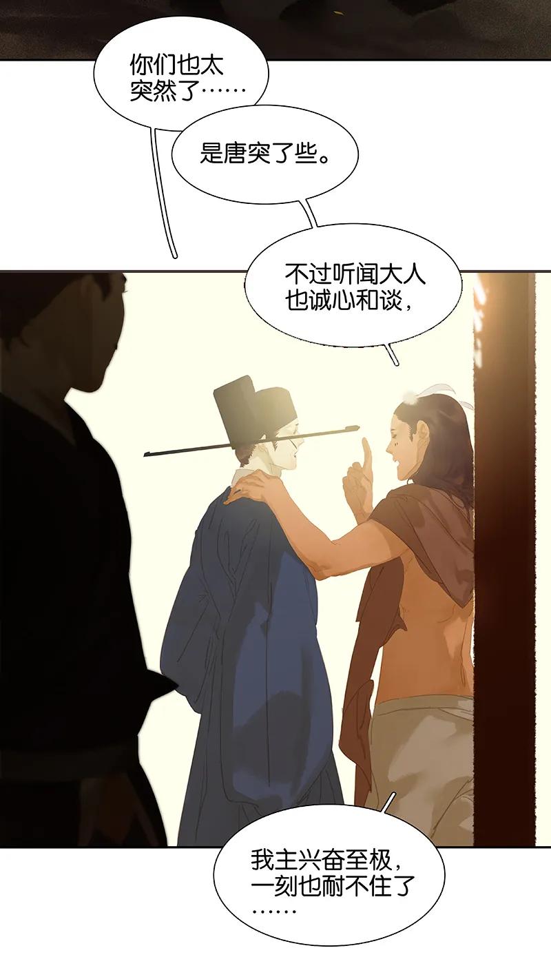 春江花月 - 099 最强悍的武器 - 第50张图