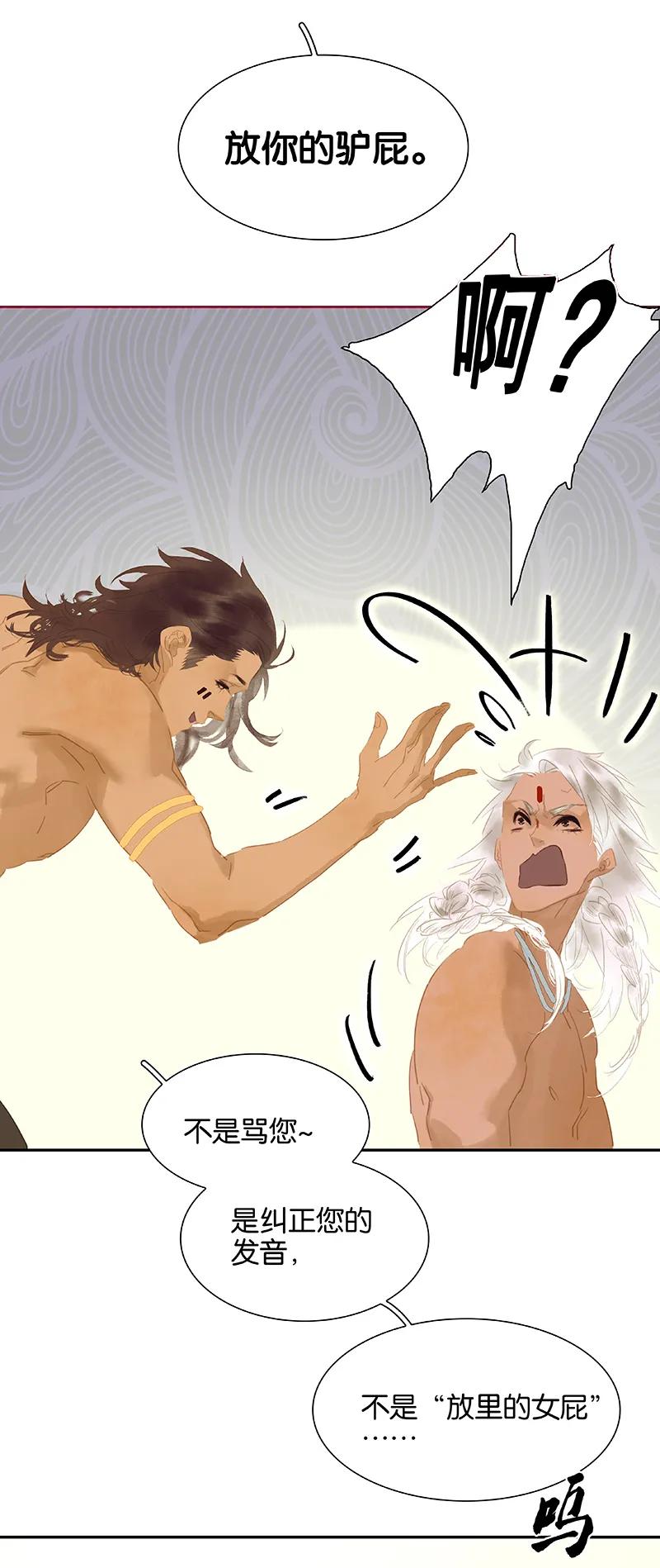 春江花月 - 099 最强悍的武器 - 第36张图