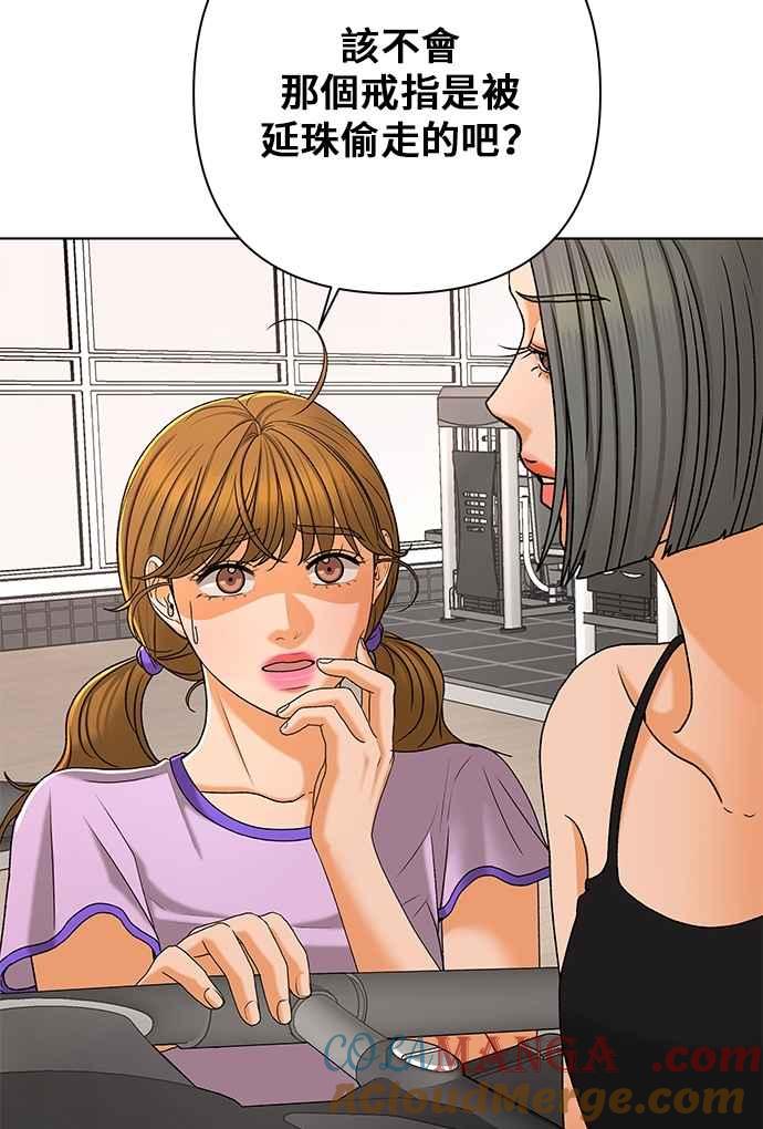 《狐狸游戏》第105话 离别之箭(3) 第52页