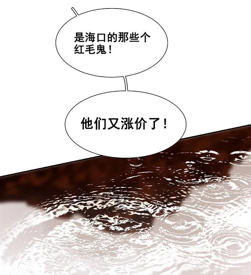 春江花月 - 099 最强悍的武器 - 第8张图