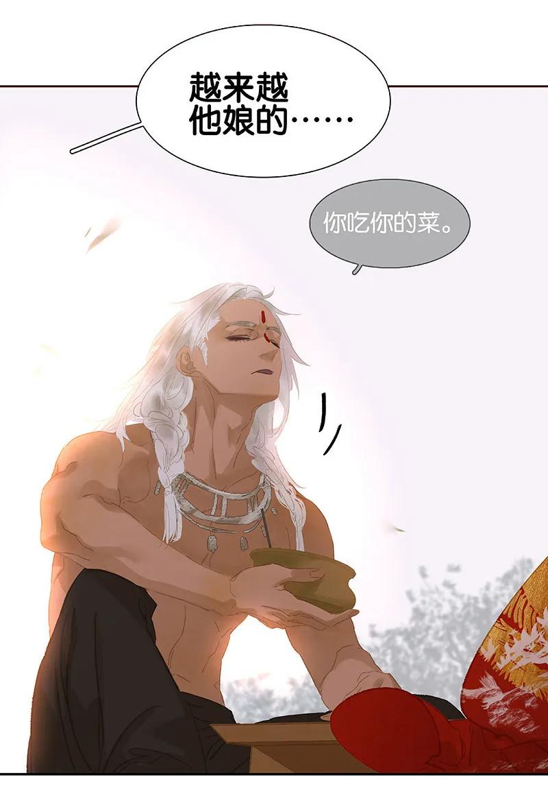 春江花月 - 099 最强悍的武器 - 第15张图