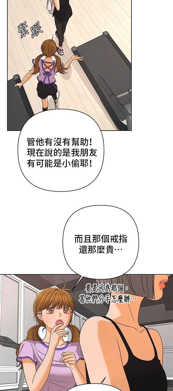 《狐狸游戏》第105话 离别之箭(3) 第57页