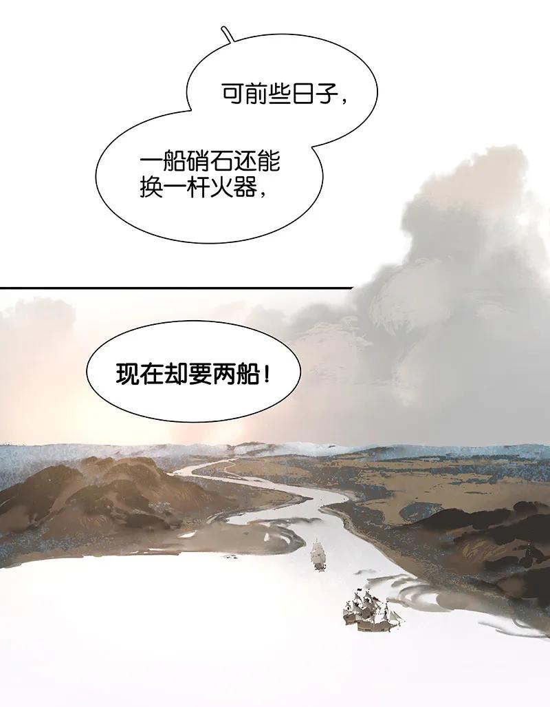 春江花月 - 099 最强悍的武器 - 第12张图