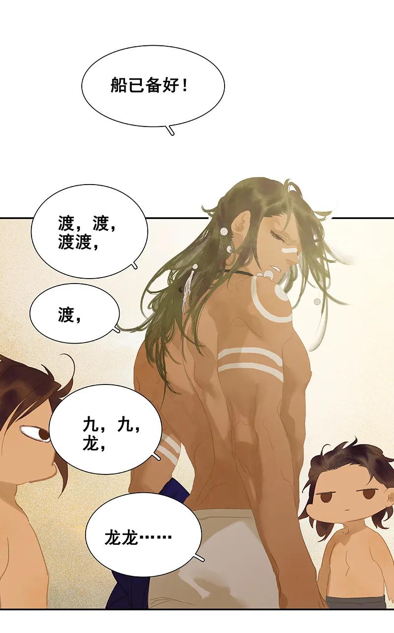 春江花月 - 099 最强悍的武器 - 第38张图