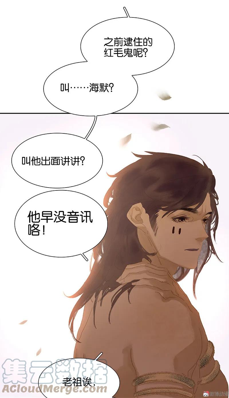 春江花月 - 099 最强悍的武器 - 第16张图