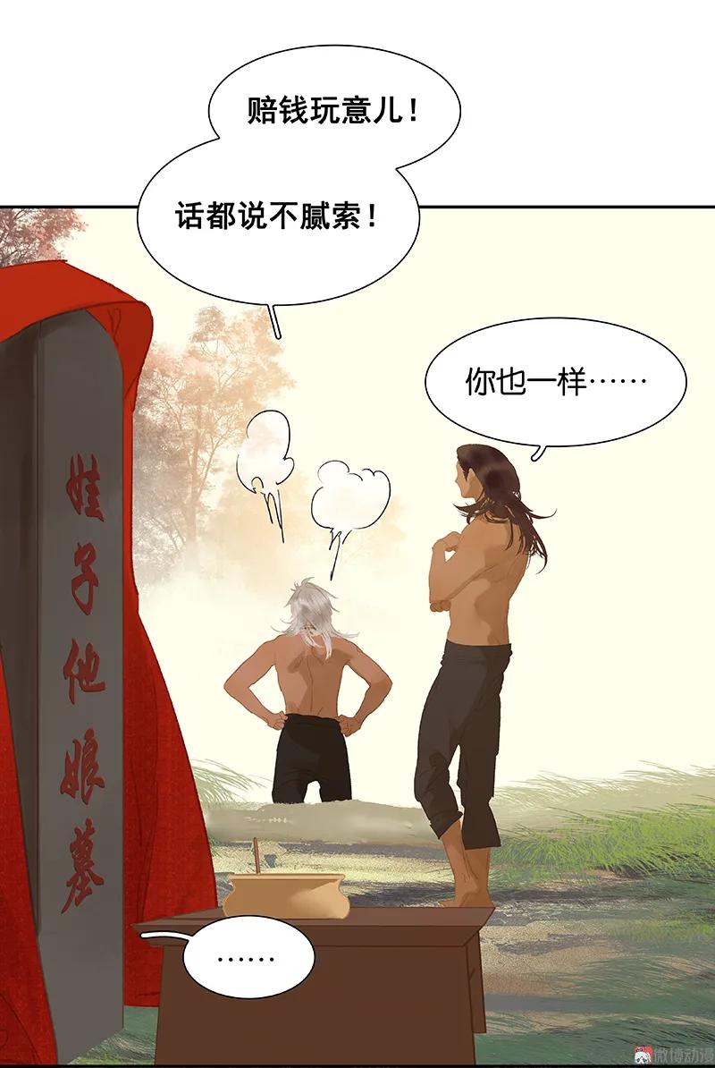 春江花月 - 099 最强悍的武器 - 第39张图