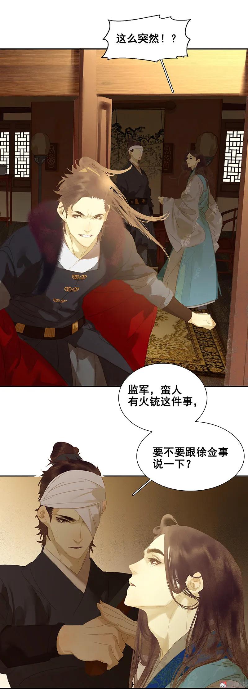 春江花月 - 099 最强悍的武器 - 第44张图