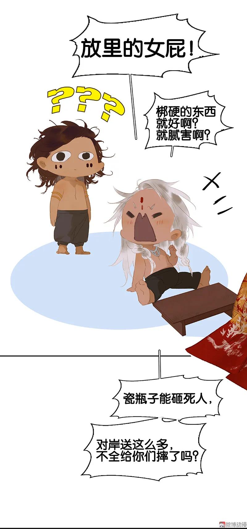 春江花月 - 099 最强悍的武器 - 第20张图