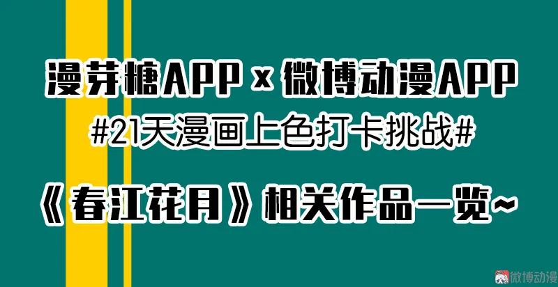 春江花月 - 099 最强悍的武器 - 第63张图