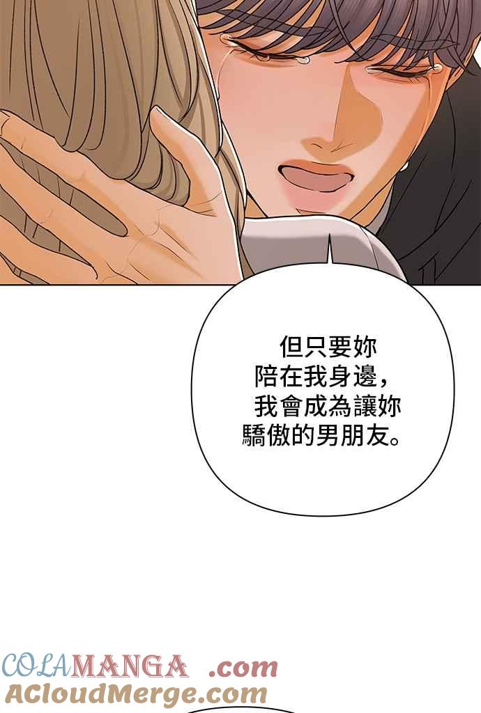 《狐狸游戏》第105话 离别之箭(3) 第82页