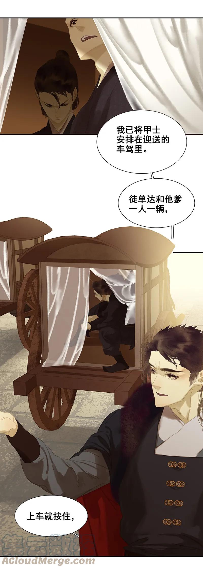 春江花月 - 099 最强悍的武器 - 第46张图